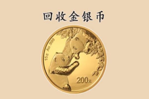 东莞市洪梅镇回收金币